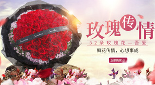 福建龙岩上杭县泮境乡祖加村鲜花速递